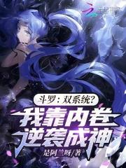 无敌大师兄觉醒读心术