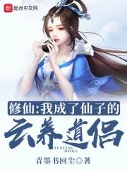 反派我真没想让师尊怀孕啊TXT