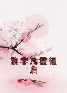 神剑无敌免费阅读正版杨小天