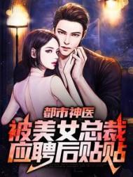 司念时夜舟闪婚后发现老公是上司