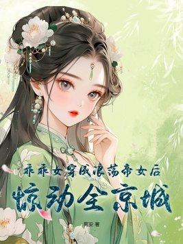 虐文女主对剧情重拳出击免费观看