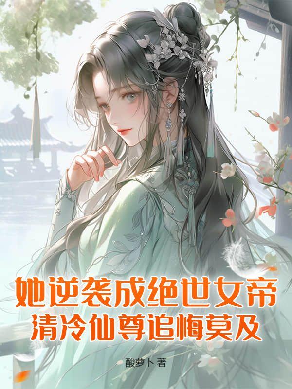 妇香槟玫瑰不能随便送