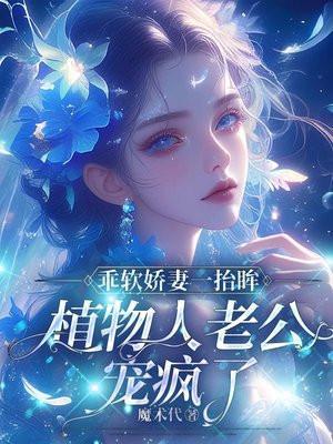 武侠开局发布天机帖 作者此生何欢(1-441)TXT