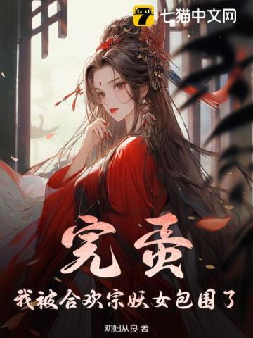 给魔王占卜未来后抄袭