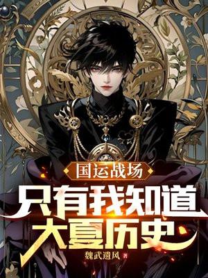 给魔王占卜未来后没了