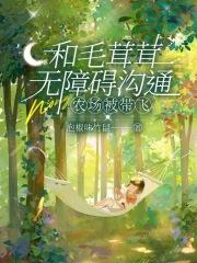 我能升级女丧尸漫画