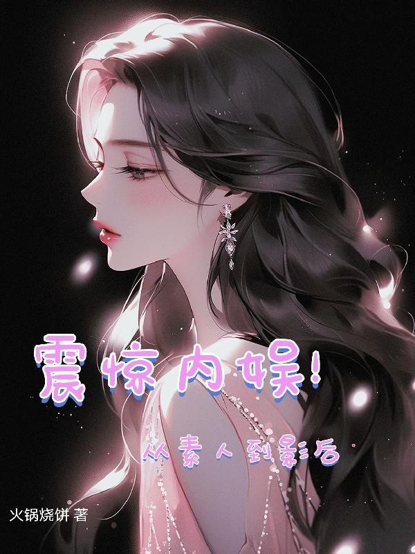 分手当天我闪婚了亿万富豪全集版