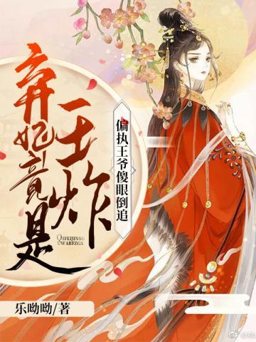 逆天萌兽绝世神女倾天下