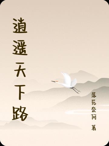 拜师老乞丐我乃风水之龙别名