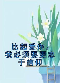 褚晋明殷韵嫣大结局是什么