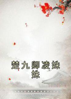 校花学姐从无绯闻直到我上大学TXT