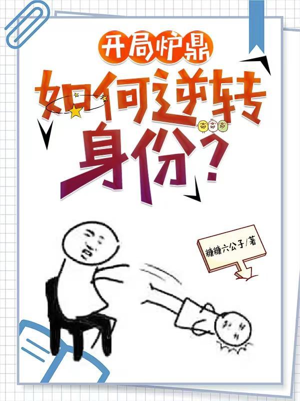 自律的我简直无敌了免费漫画