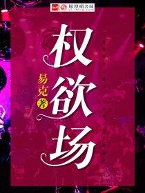 这主播真狗挣够200就下播无防盗