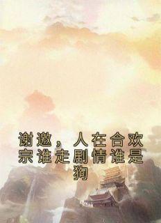 无极剑神免费阅读