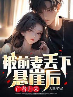 长生从娶妻开始无错版