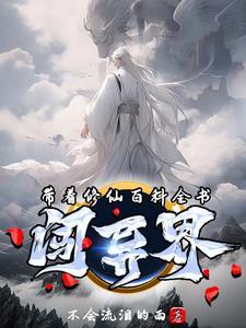 师父忽悠我下山祸害师姐电视剧